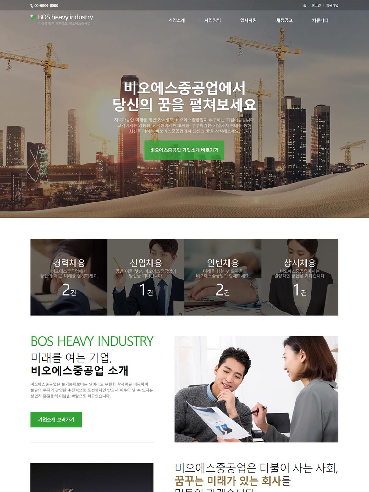 비즈니스 디자인