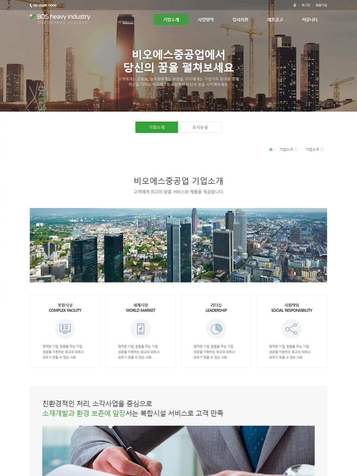 비즈니스 디자인